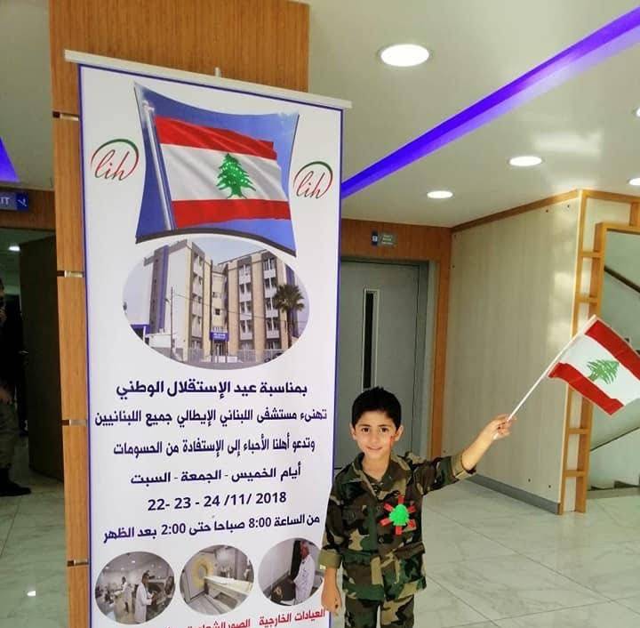 حملة طبية شبه مجانية في المستشفى اللبناني الإيطالي في صور بمناسبة الاستقلال