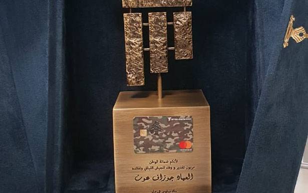 بطاقة إئتمانيّة من «بنك بيبلوس»

«جمعيّة المصارف» أكدت الــــدور

الهام للجيش في الــــذود عــــن الوطــــن