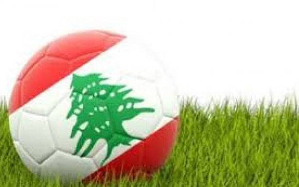 بطولة لبنان في كرة القدم :

العهد ــ السلام والنجمة ــ الصفاء الأحد