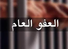 اعتصام لاهالي الموقوفين الإسلاميين في صيدا للمطالبة بالعفو العام