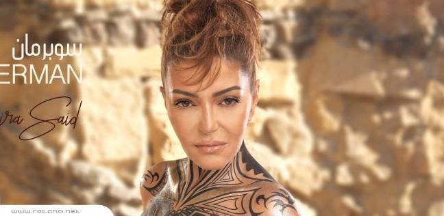بشكل مفاجئ سميرة سعيد تصدر كليباً لأغنية مرَّ عليها 16 عاماً