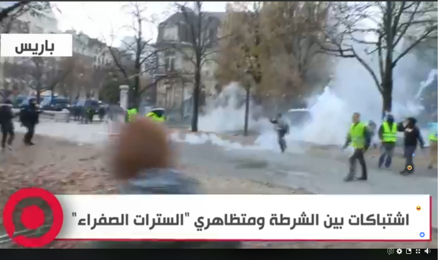 مباشر.. عنف في باريس.. الشرطة تحاصر مظاهرات أصحاب السترات الصفراء احتجاجا على رفع أسعار الوقود