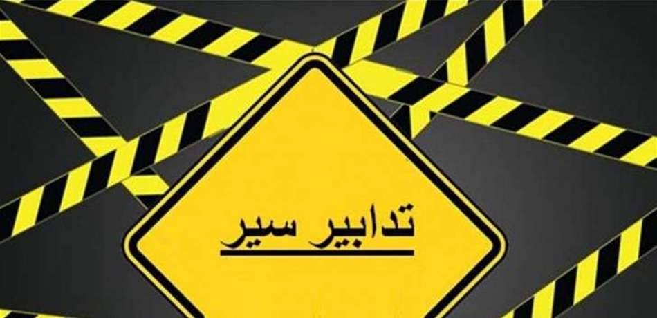 تدابير سير خاصة بسباق الغازية الدولي الأحد