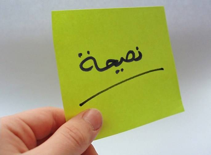 نصيحة للحكومة!