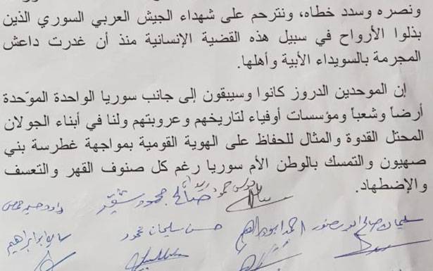 مشايخ دروز راشيا ثمنوا

عملية الجيش السوري بتحرير اعراض «بني معروف»