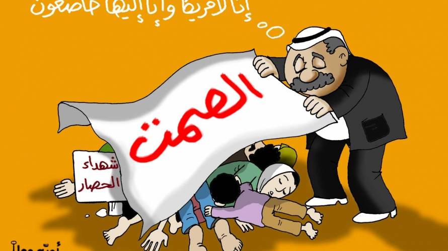 النكتة السياسية.. باب الفلسطينيين لانتقاد الواقع وفضح المندسين