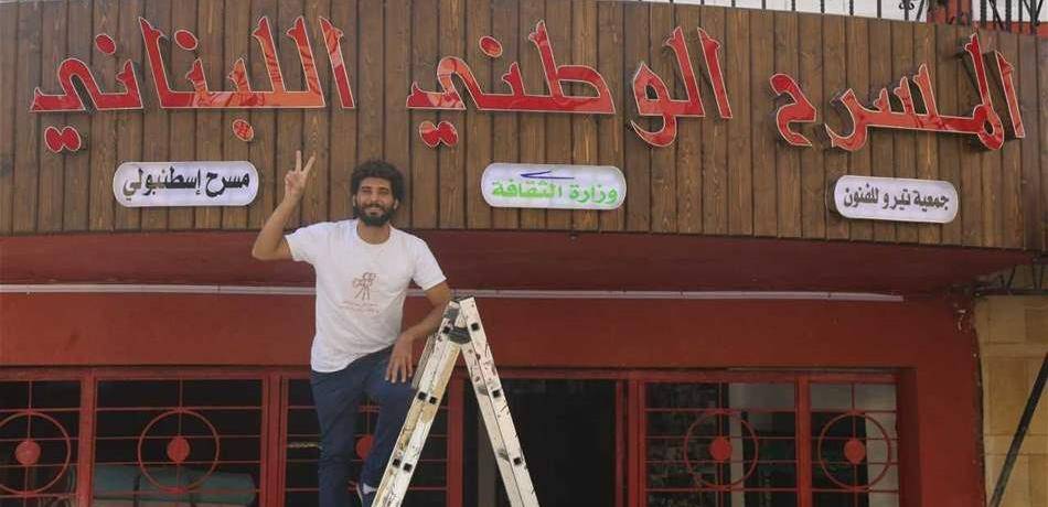 إفتتاح أول مسرح وسينما مجانية في لبنان