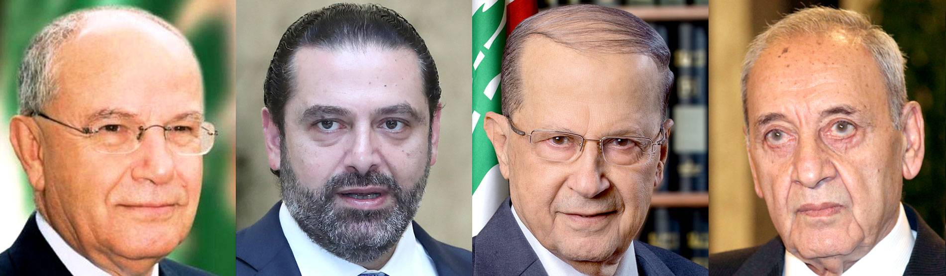 أين الدستور عندما يدعم رئيس الجمهوريّة الرئيس الحريري الذي يرفض استقبال كتلة نيابيّة ؟
الرئيس الحريري يفرض تغييراً جذرياً في مفهوم الطائف ودور الرئيس المكلّف تشكيل الحكومة