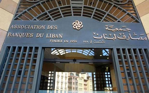 وفد من جمعيّة المصارف الى الولايات المتّحدة