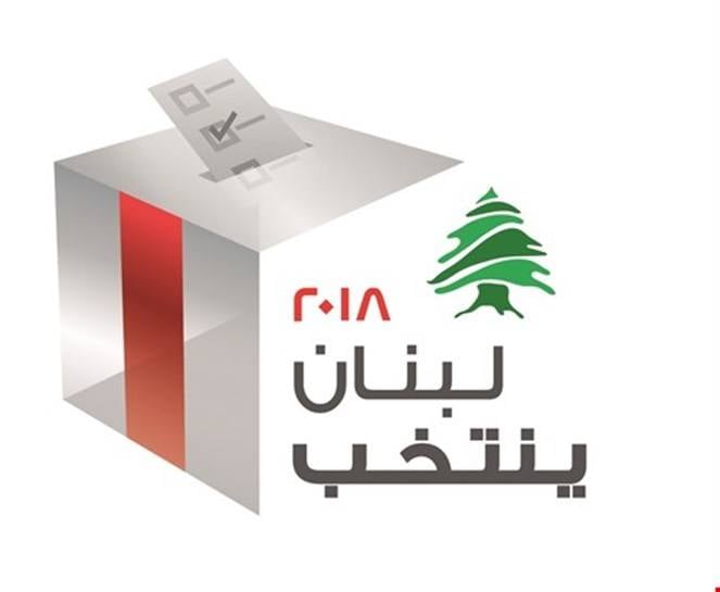 لادي أطلقت تقاريرها: الانتخابات النيابية لم تكن ديمقراطية