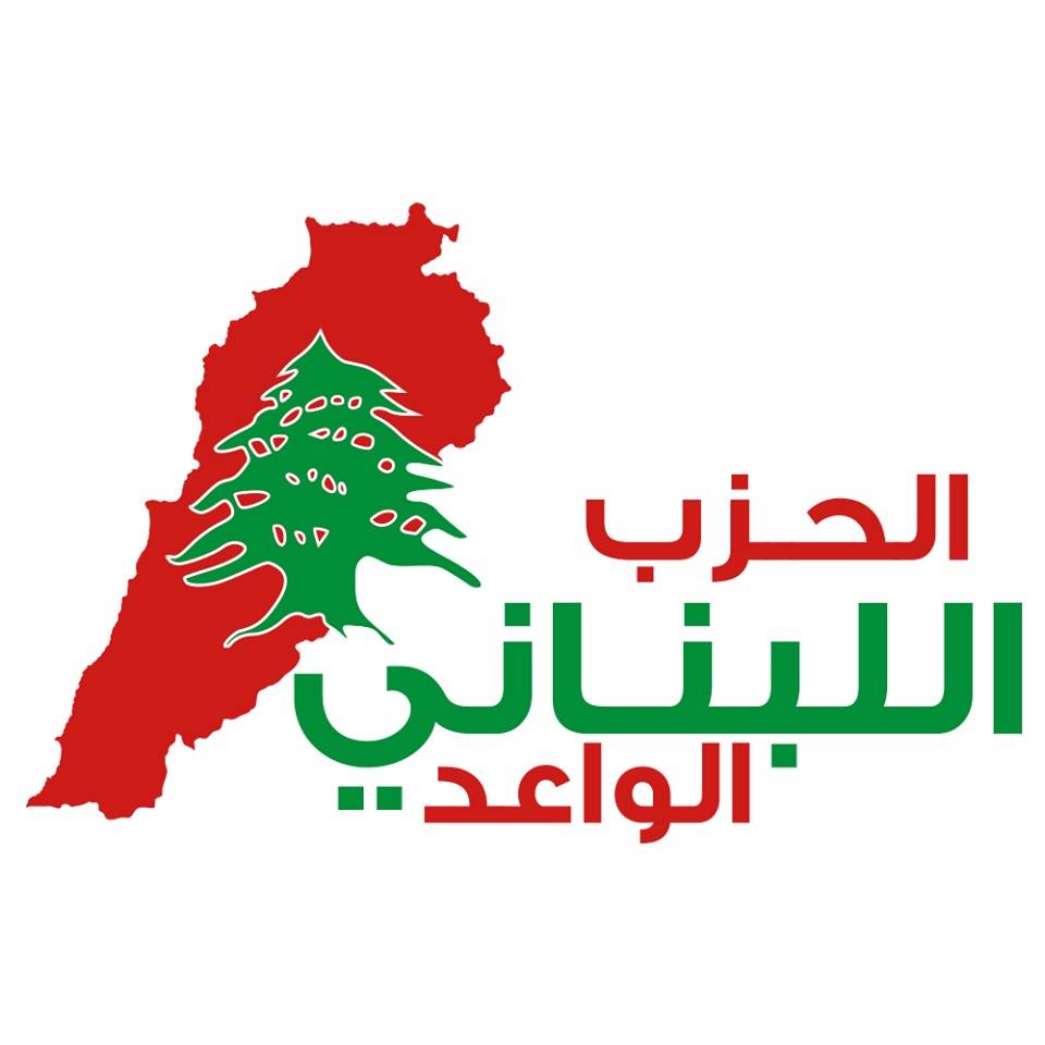 الحزب اللبناني الواعد: لمؤتمر وطني في قصر بعبدا لحل مشكلة النزوح