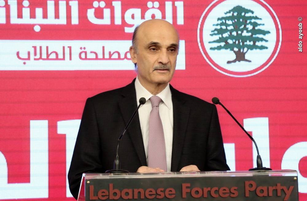 جعجع لطلاب القوات : القوات كالمارد الخارج من القمقم ولا يمكن وقف زخمه