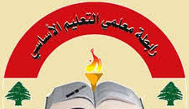 إضراب مُعلّـمي الأساسي الرسمي

احتجاجاً على عدم صرف المستحقات
