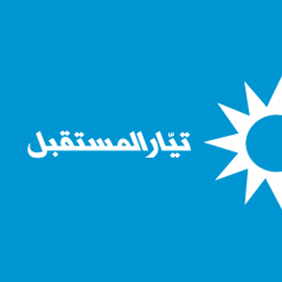 "المستقبل" يدعو لإزالة الصور والشعارات