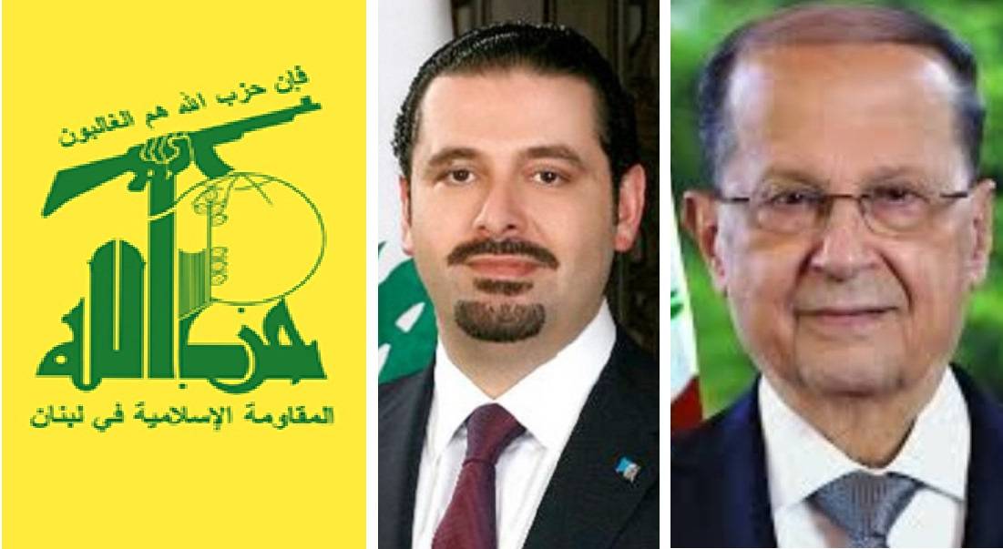اكبر تحدي بين المستقبل وحزب الله حول مقعد الوزير السني
قطع طرقات في بيروت من عناصر المستقبل اعطى ضوء اخضر للمقاومة
مصادر الحريري: ليس لحزب الله ان يتدخل في السنّة والجواب لن يجلس الحريري رئيسا لطاولة مجلس الوزراء
هل يرد عون الجميل لحزب الله الذي ابقى البلاد 29 شهرا دون رئاسة حتى اوصل عون الى رئاس