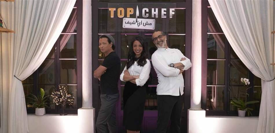 هذا موعد انطلاق Top Chef بموسمه الثالث.. مفاجآت بالانتظار!