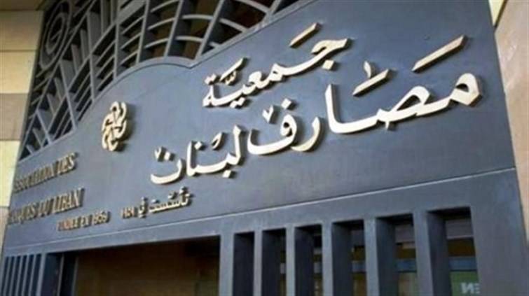 موظفو المصارف: إمهال وزارة العمل مدة شهر