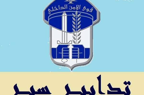 تدابير سير في الرملة البيضاء لمناسبة العيد الوطني الاماراتي