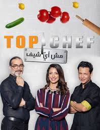 الصحافيون يتحولون إلى طهاة في الـ "توب شيف" بحضور لجنة التحكيم.. وهذا ما تم كشفه عن الموسم الثالث
