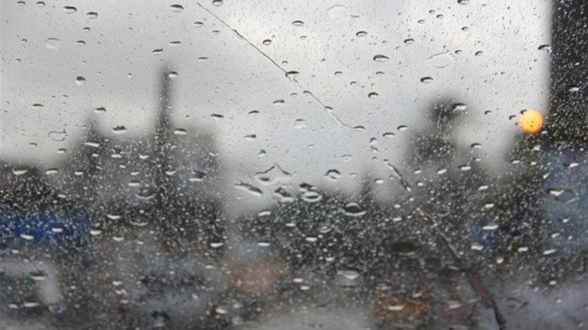طقس اليوم يتحول الى ممطر... متى ينحسر؟