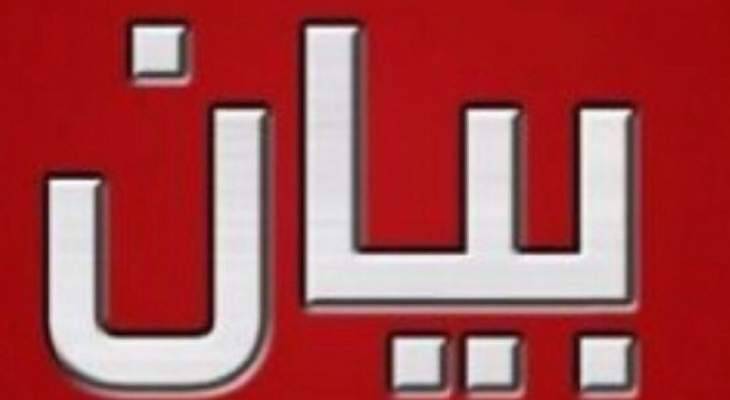 المجلس التنفيذي لنقابة ادلاء السياحة في لبنان دعا لانتخابات تكميلية للنقابة
