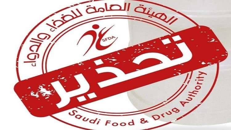 سلطات المملكة تحذر السعوديات من خطر منتجات ترطيب الشعر