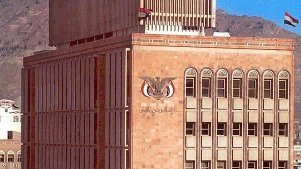 المركزي اليمني ينتظر ودائع بقيمة 3 مليار دولار