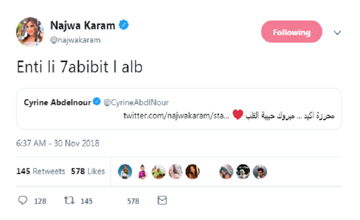 غزل متبادل بين نجوى كرم وسيرين عبد النور