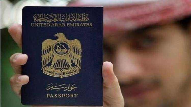 إنجاز تاريخي.. جواز السفر الإماراتي الأول عالمياً