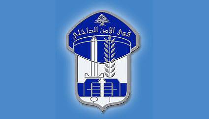 بيان لقوى الامن الداخلي حول حادثة الجاهلية