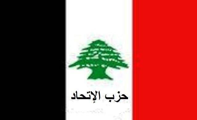 حزب الاتحاد: لضبط الانفلات واعتماد خطاب سياسي عاقل