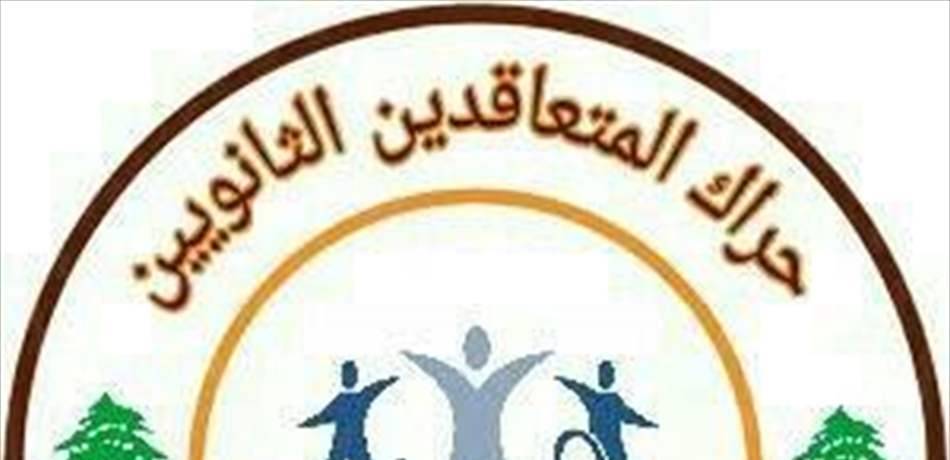 "المتعاقدون الثانويون" يتهمون هيئة التنسيق النقابية.. بالأنانية!