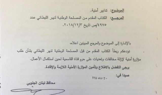 بالصور: قرار جديد من محافظ الجنوب