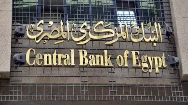 مصر تستعد لاستصدار نوعية جديدة من النقود عام 2020