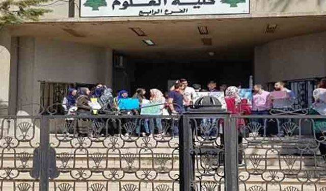اعتصام لطلاب كلية العلوم زحلة احتجاجا على اكتظاظ القاعات