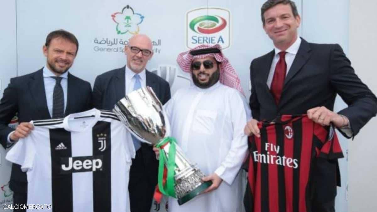 السوبر الإيطالي في جدة.. تحديد اليوم والملعب