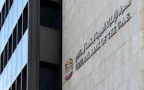 "المركزي الاماراتي": 45900 وظيفة جديدة في دبي خلال 9 أشهر