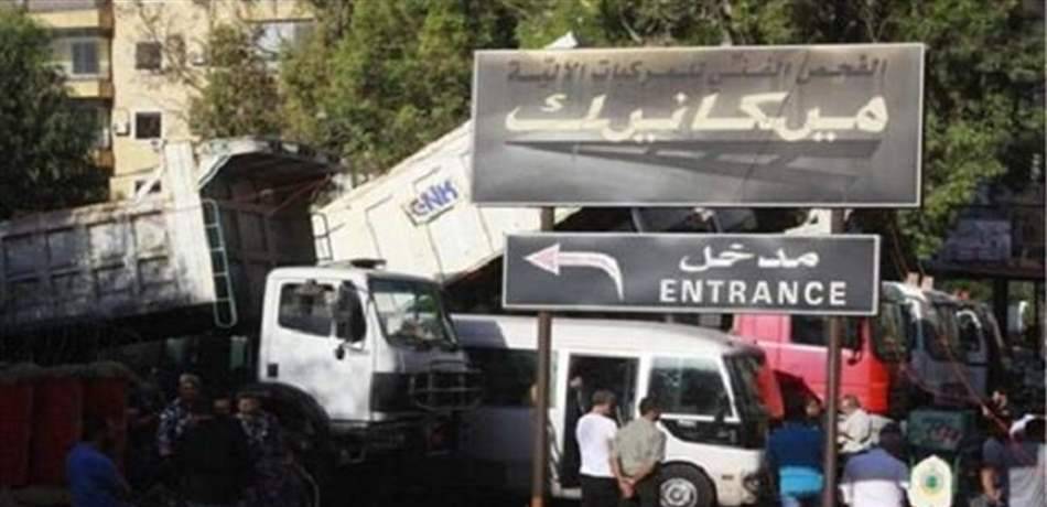 ايها المواطنون.. اليكم جدول تحديد مهل دفع رسوم السير السنوية