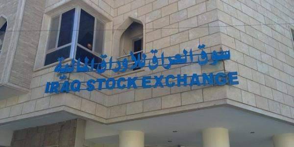 مؤشر البورصة العراقية يغلق منخفضًا بنسبة 0.66%