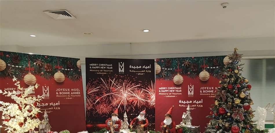 المطار يستقبل المغتربين والسياح بحلة الأعياد