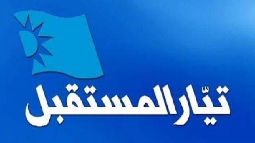 مصادر المستقبل للـ NBN: توقعات بحصول اتصالات قبل سفر الحريري