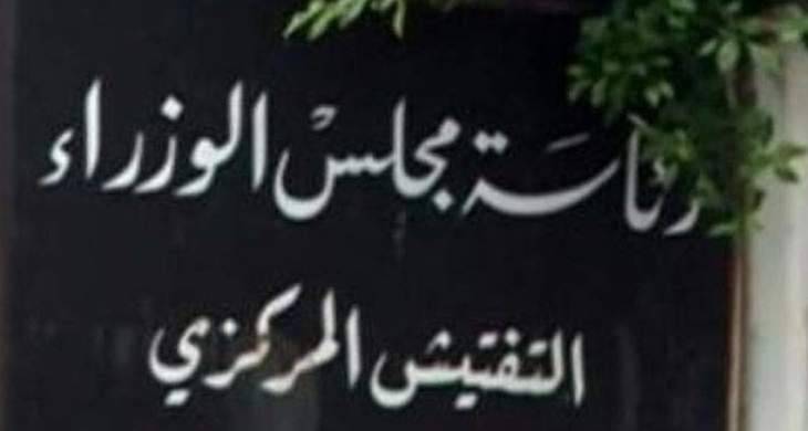 فريق التفتيش الهندسي جال على مصلحة الهندسة في بلدية بيروت