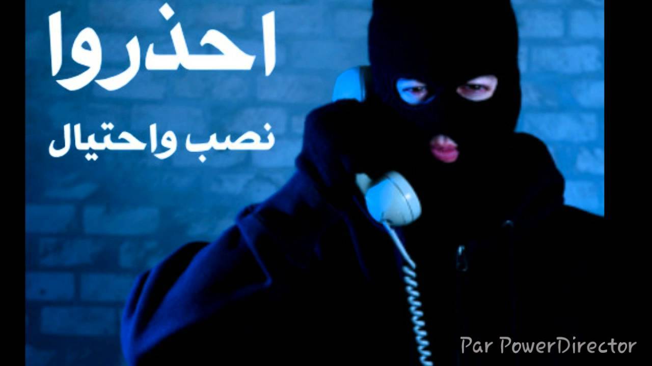 تحذير هام من قوى الامن..احذروا هذه الرسائل النصية