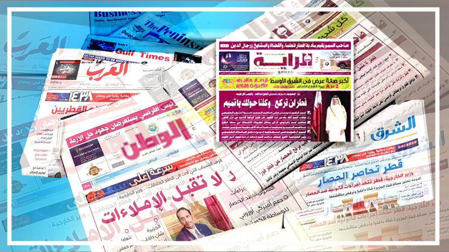ماذا قالت صحف قطر عن القمة الخليجية والرياض؟
