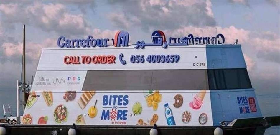 تعرّفوا إلى أول سوبر ماركت بحري عائم.. شركة كبيرة وراء تأسيسه!