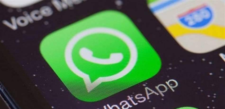 صدمة ستضرب الملايين حول العالم.. ماذا يحصل في "واتسآب"؟
