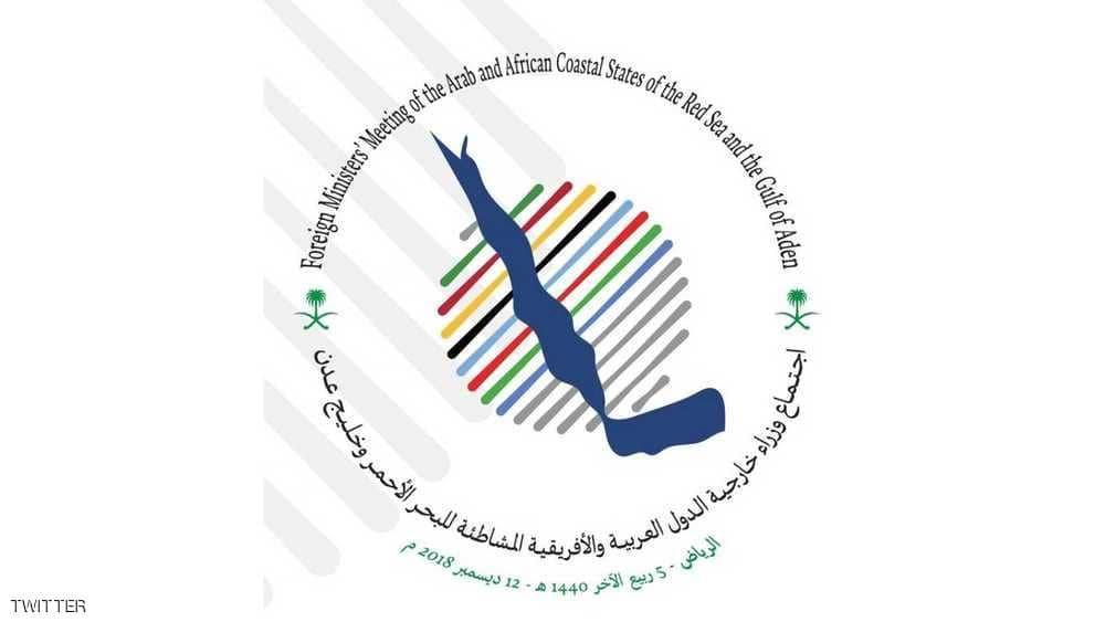تأسيس كيان للدول المطلة على البحر الأحمر وخليج عدن