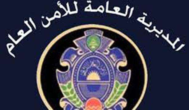 الأمن العام أطلق

«رؤية 2021 أمن عام بلا ورق»