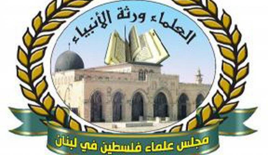 مجلس علماء فلسطين في لبنان يشيد بعملية رام الله