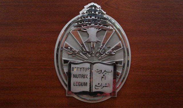 محامون تقدموا بدعوى ضد النقابة في بيروت